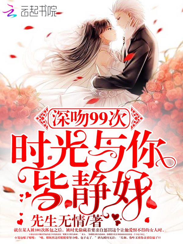 桃源小仙医