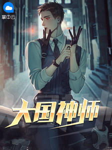 大国之师陈飞