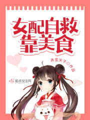 顾湘的美食系统