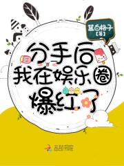 玄学大佬称霸娱乐圈