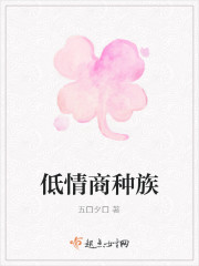 骆风棠杨若晴