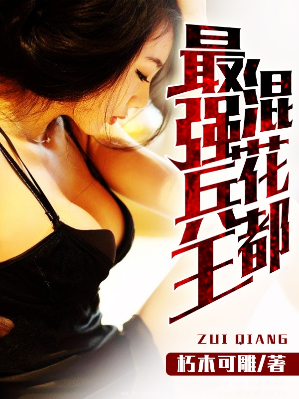 凤凰男拔毛指南