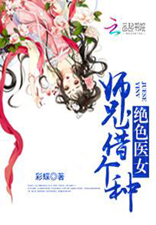 超级小村医