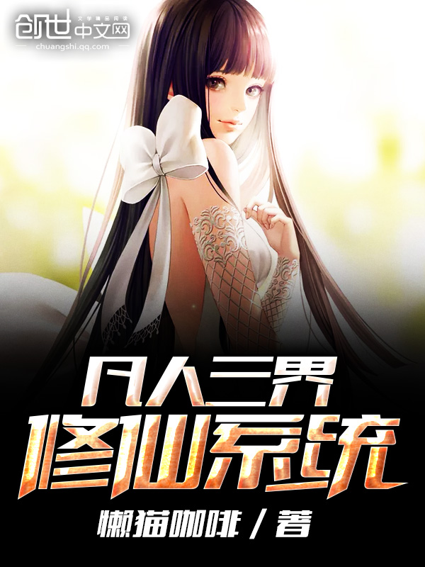 天医神凰免费