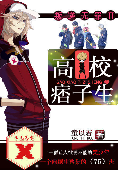 猎爱谋婚