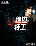 偷心娇妻：酷少，哪里逃