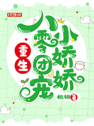 重生八零团宠小娇娇