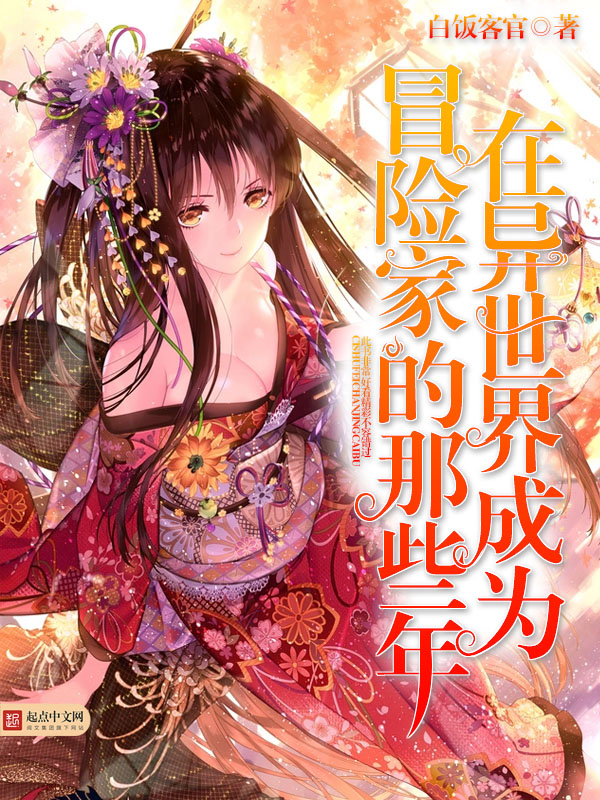 带着萌娃好种田txt