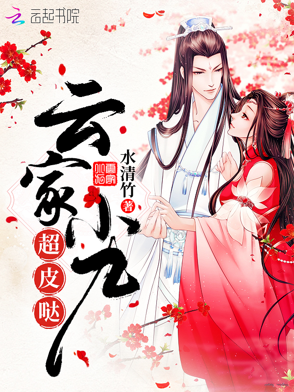 童养媳之桃李满天下