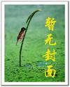 二龙戏凤