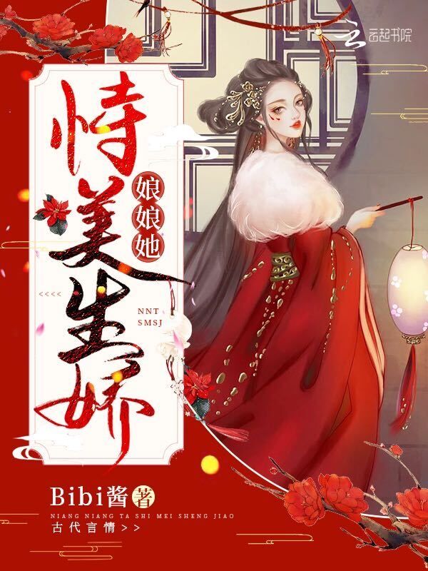 契约娇妻心尖宠