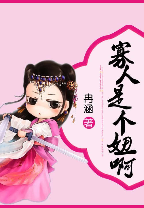 玫瑰挞栖见