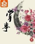 磨了十年剑的我终于可以浪了123读