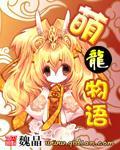 神话复苏开局九个绝色师姐苏御允仙儿