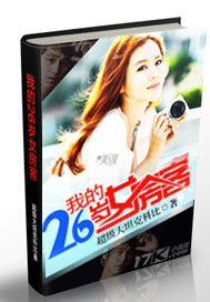 闪婚总裁深深爱
