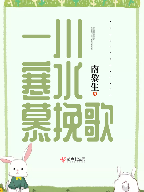 着迷梦筱二