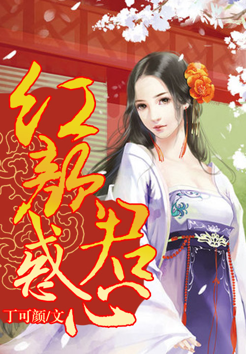着迷