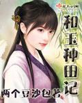 若你微笑自得繁花小说