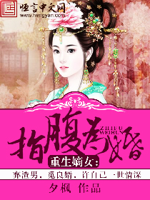 神医凰后傲娇暴君强势宠