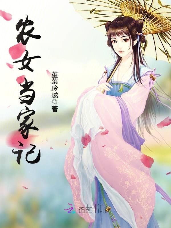 奇花幽月谷