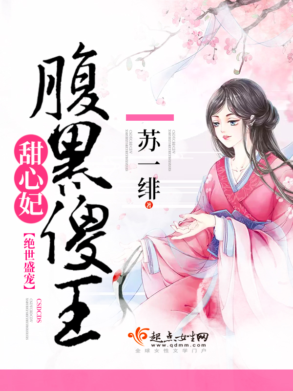 团宠反派三岁半免费阅读无弹窗