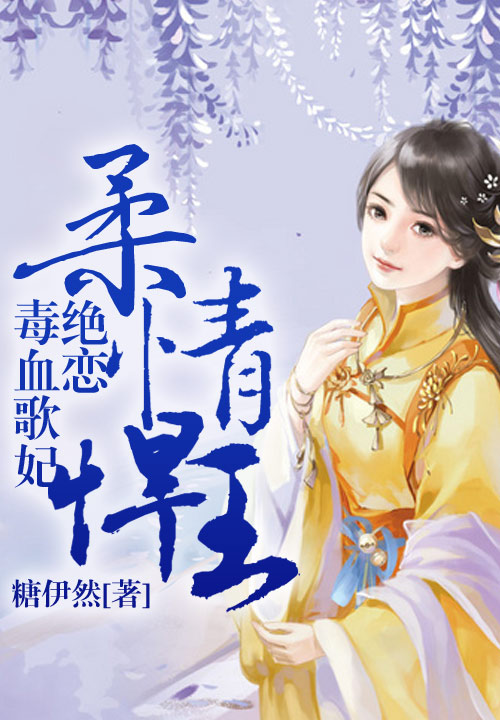 步步莲劫