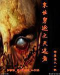 穿到民国吃瓜看戏杨玉燕