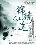 我真的太美了