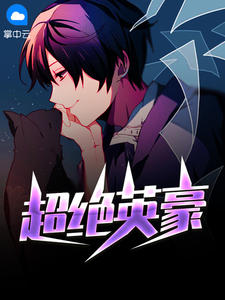 第一狂婿苏阳林楚依