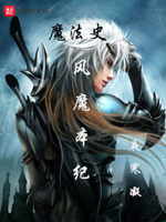 爱琴魔法书