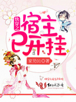 快穿：逆袭之旅