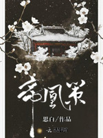 朕本红妆：皇叔，求不约！