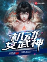 出击吧！薇薇安！