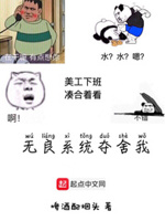 选择人生之末世