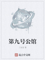 9号客栈