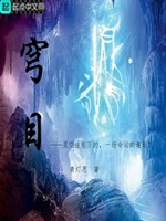 穹目