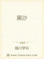 黑沙