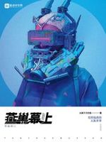 燕巢幕上