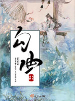 勾曲
