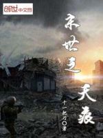 末世之天痕