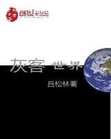 黑客世界
