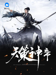 林焱云梦柔
