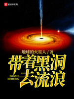 超级星际母舰